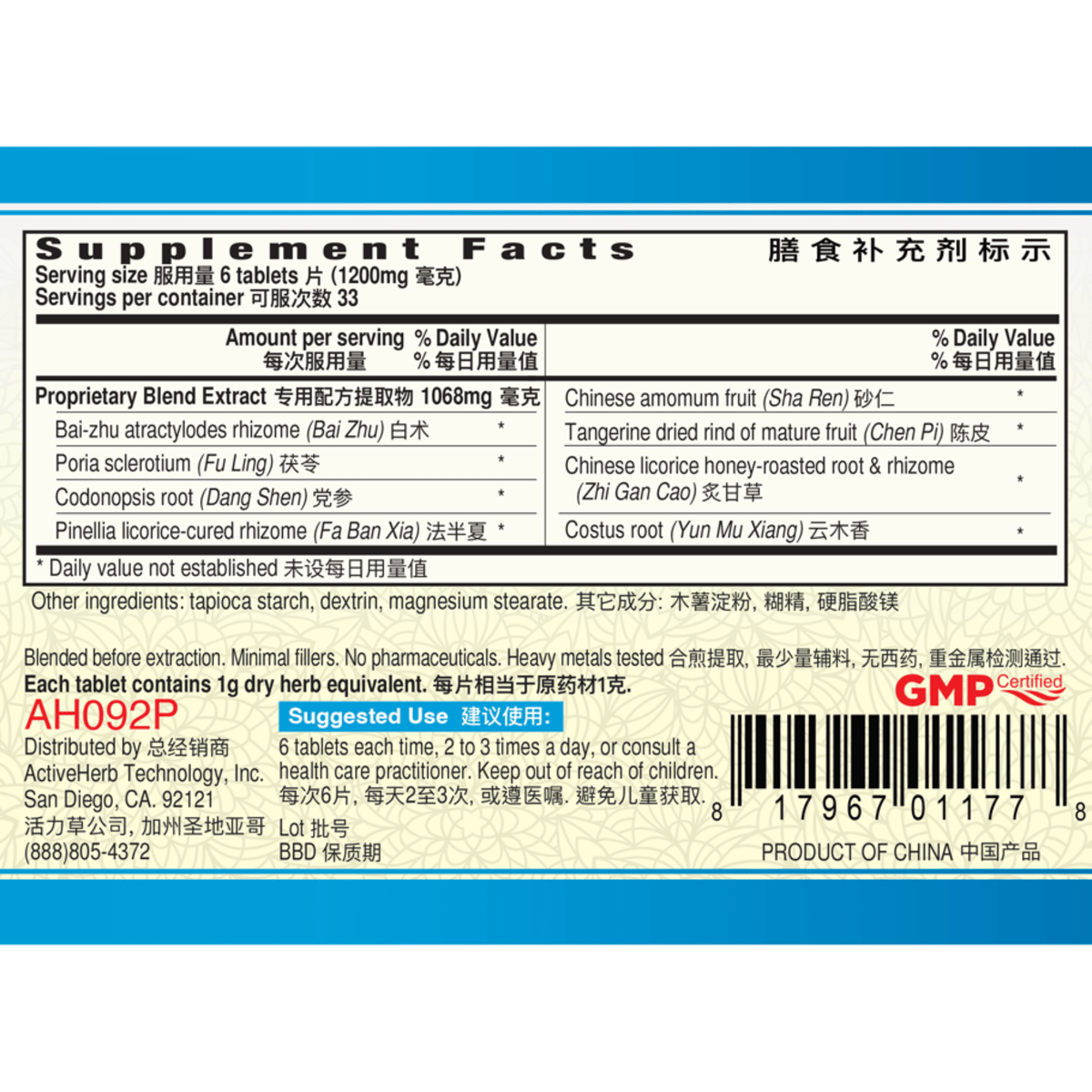 Stomakinder (Xiang Sha Liu Jun Zi Pian)
