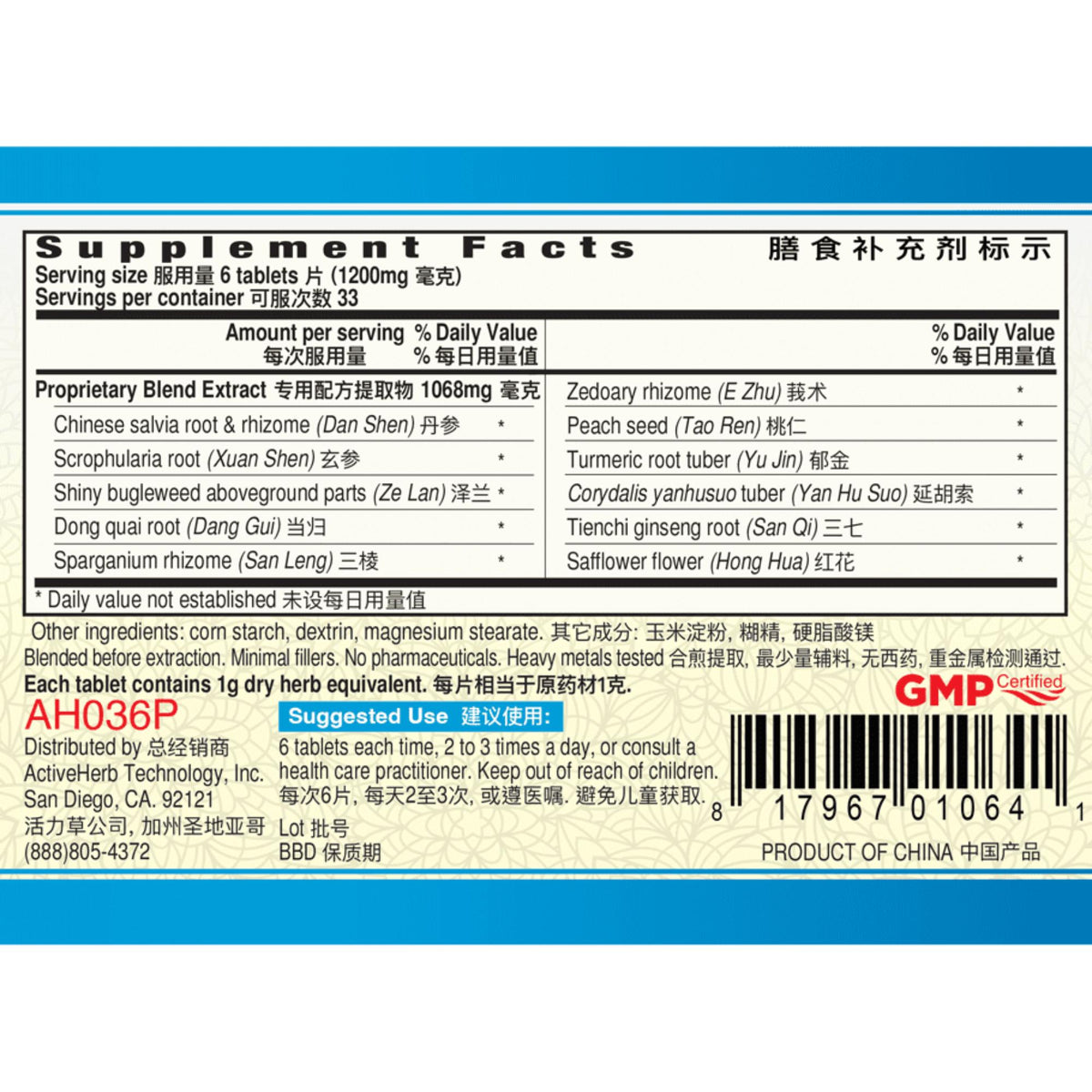 CIRCUFINE - Herbal Pelancar Peredaran Darah & Menjaga Kesehatan Pembuluh Darah GUANG CI TANG TCM hERBAL Original USA