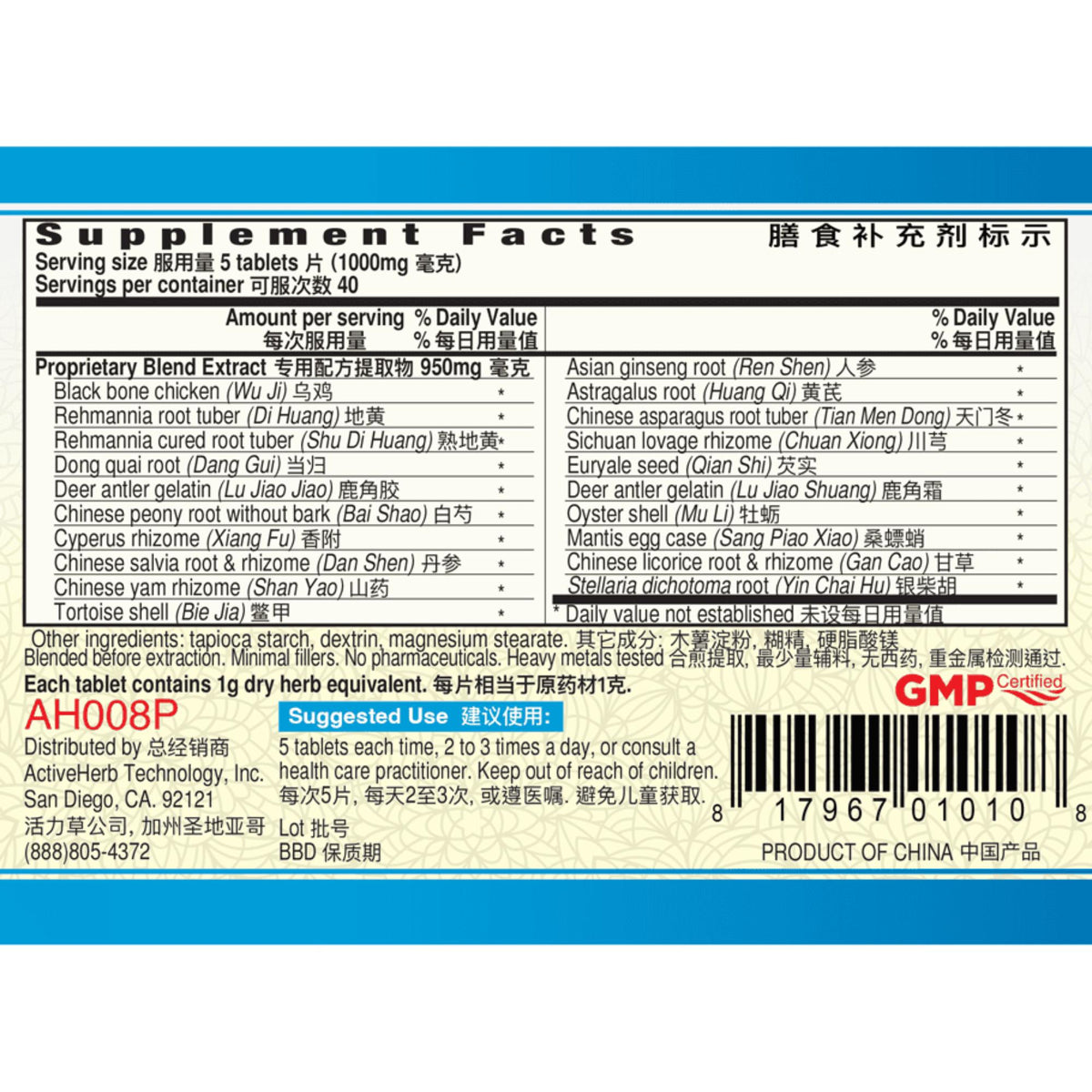 LadiesTonic (Wu Ji Bai Feng Pian) Obat Penyubur Kandungan - Penambah Energi Wanita TCM Herbal Original USA